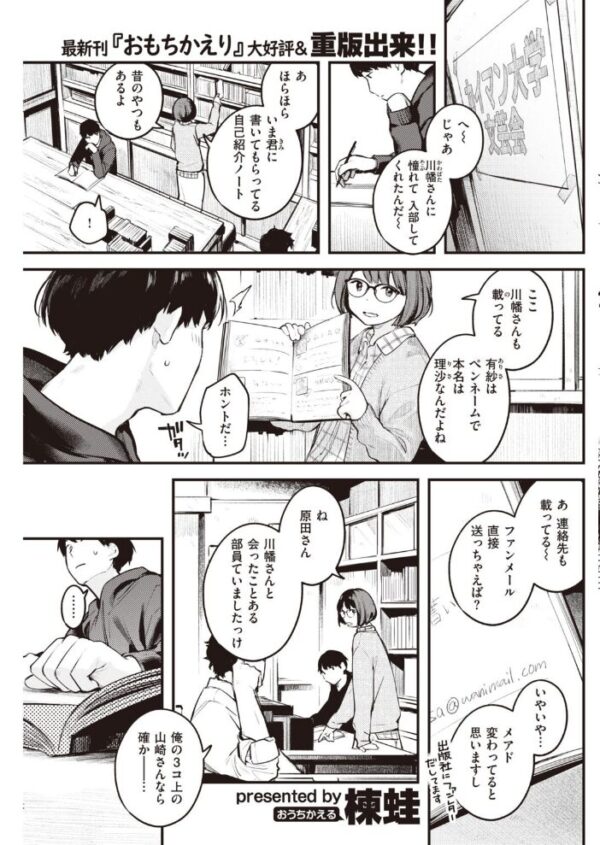【エロ漫画】 COMIC快楽天 2021年02月号 サンプル画像