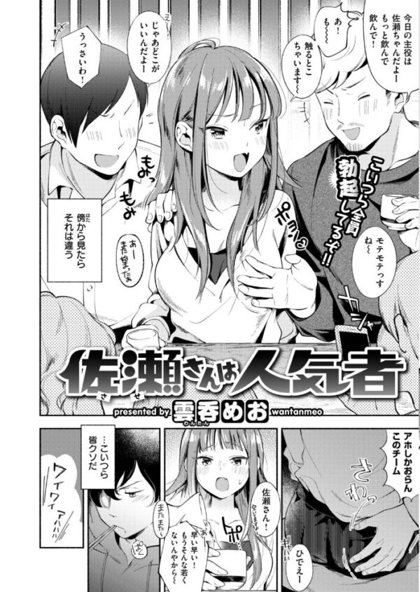 【エロ漫画】 COMIC快楽天 2019年04月号 サンプル画像