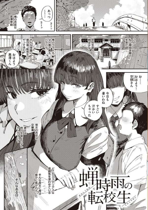 【エロ漫画】巨乳美乳の女教師とシスターがハーレム状態で中出しフェラを連続披露する騎乗位セックスw サンプル画像