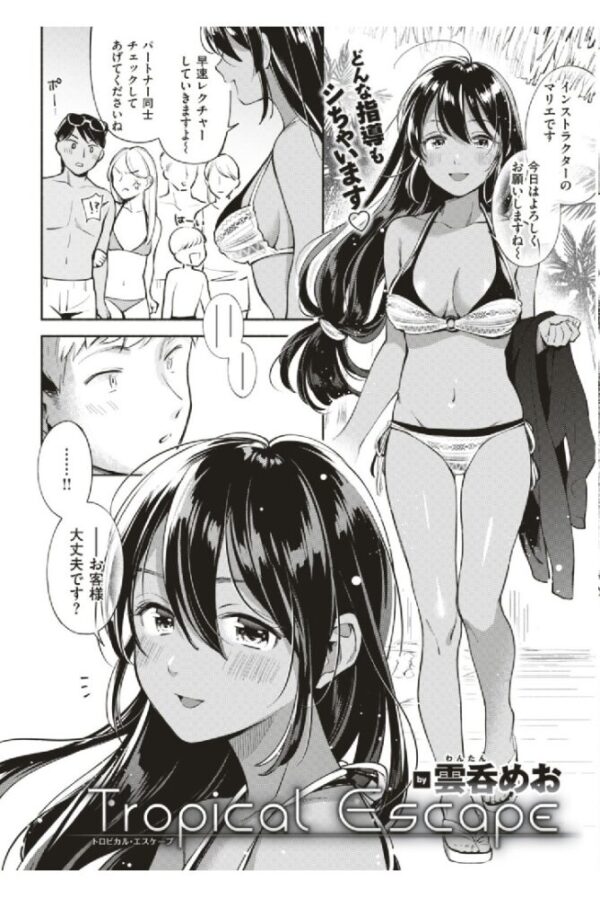 【エロ漫画】 COMIC快楽天 2019年08月号 サンプル画像