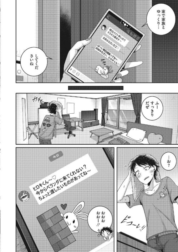【エロ漫画】 コミックホットミルク 濃いめ Vol.060 サンプル画像
