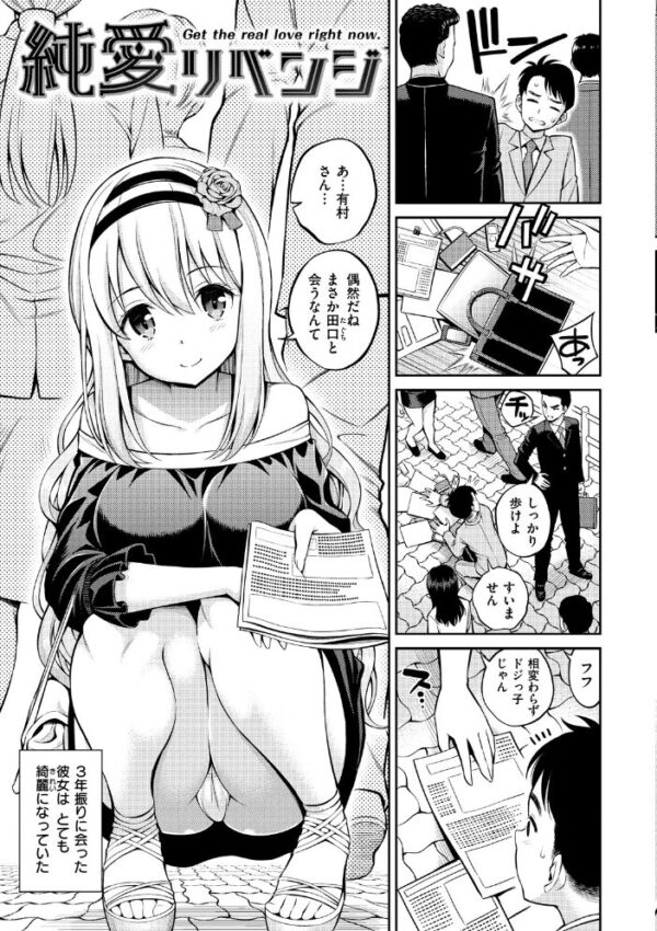 【エロ漫画】姉と妹の巨乳美乳をなんとかして…中出しとフェラで悶える昼下がりのラブ&H！ サンプル画像