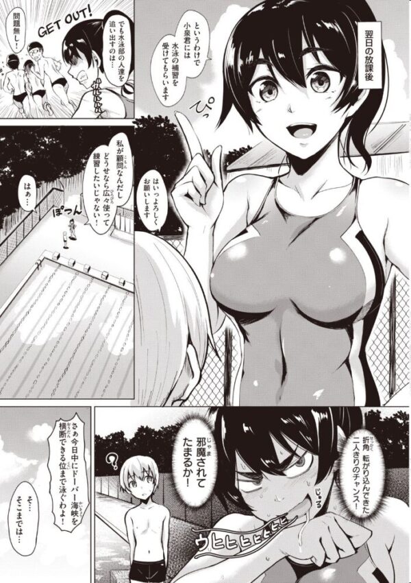 【エロ漫画】ギャル巨大乳と露出デートで始まるフェラと中出しの禁断プレイ！ サンプル画像
