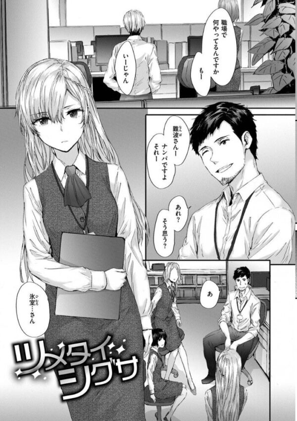 【エロ漫画】無表情OLとメイドのフェラと騎乗位 ハメ撮りで深まる甘い夜のオフィスw サンプル画像