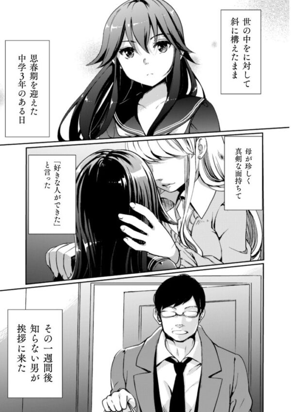 【エロ漫画】 二次元コミックマガジン 近親百合エッチ Vol.1 サンプル画像