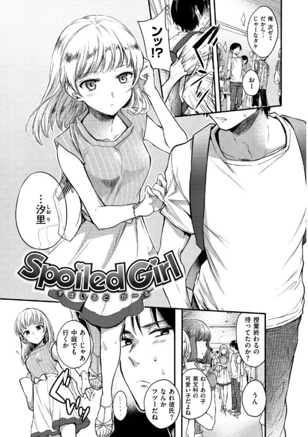 【エロ漫画】ギャル巨乳の彼女とフェラで癒すつもりが中出しまでいってしまう夜の関係ｗ サンプル画像