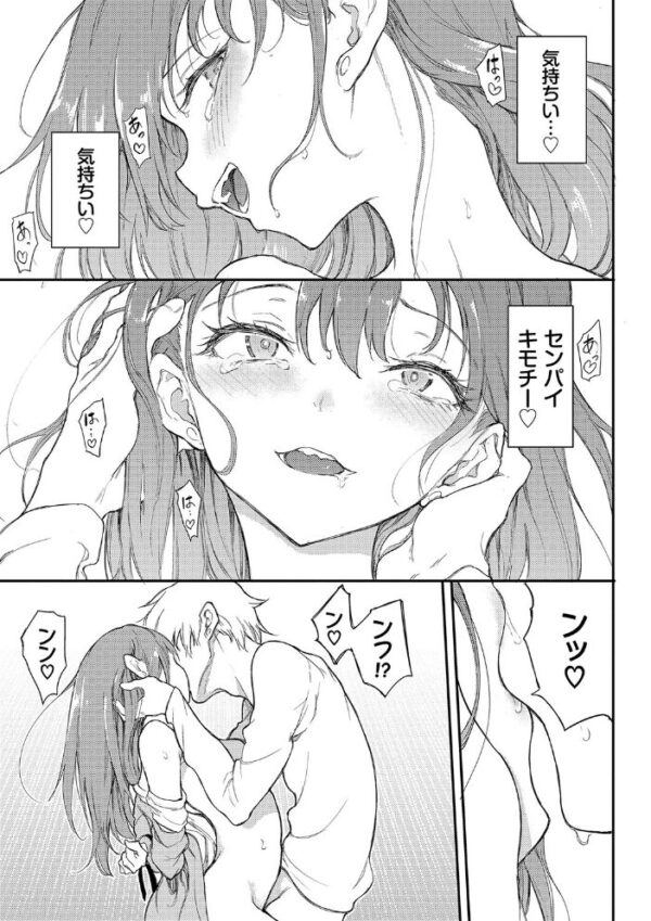 【エロ漫画】 らぶゆー 【FANZA限定】【デジタル特装版】 サンプル画像