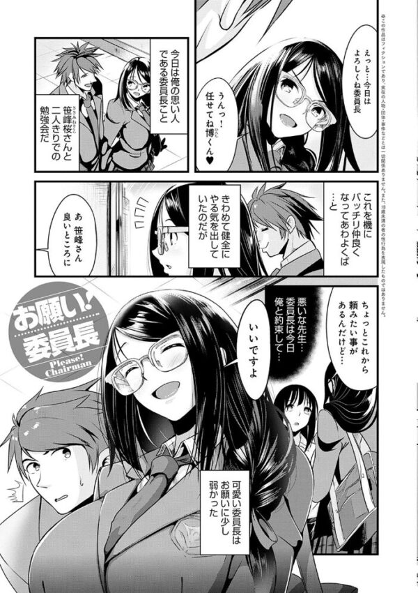 【エロ漫画】巨乳美乳の義兄と過ごす夜…フェラとパイズリを絡めた三人の近距離ラブ編!! サンプル画像