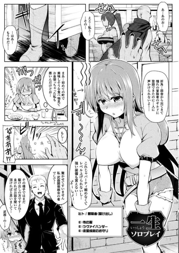 【エロ漫画】巨乳美少女たちとフェラと中出しを巡るバトルライブ！パイズリも絡む戦乙女の享楽へ沈む結末！！ サンプル画像