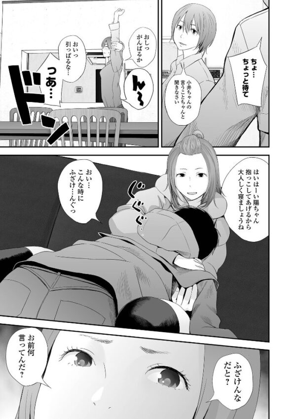 【エロ漫画】姉と妹が近い距離で触れ合い中出しフェラと騎乗位を重ねる禁断の夜ｗ サンプル画像