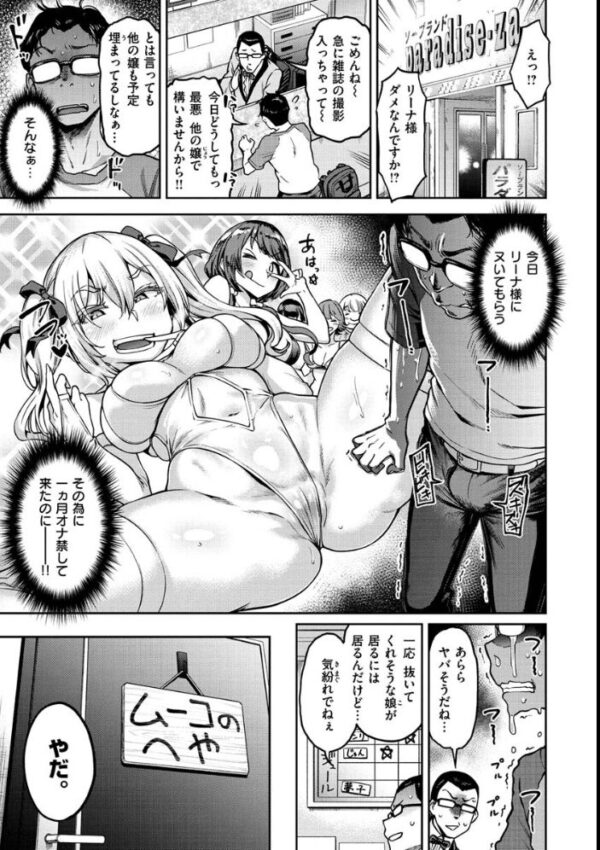 【エロ漫画】巨乳ギャルのフェラと手コキで中出し絶頂！騎乗位にも溺れる制服美少女の夜のオフィス風景ｗ サンプル画像