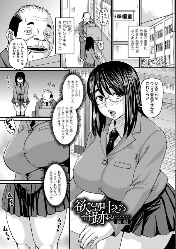【エロ漫画】洗脳アプリでいいなりの巨乳美少女と強制関係を楽しむ中出しセックスｗ サンプル画像