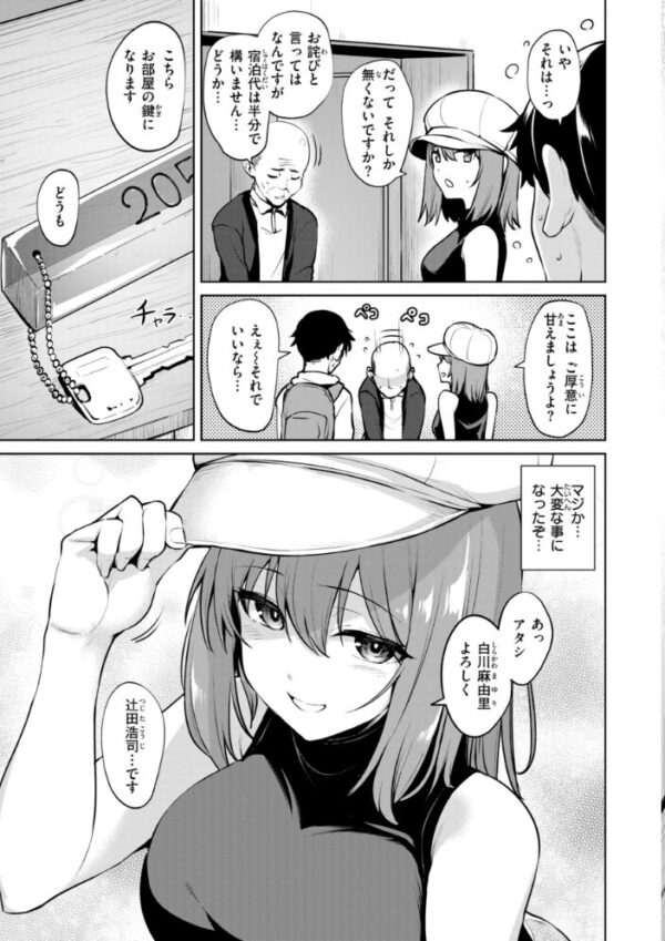 【エロ漫画】巨乳美乳の彼女と露出隠した夜に中出しフェラと騎乗位を楽しむ関係w サンプル画像