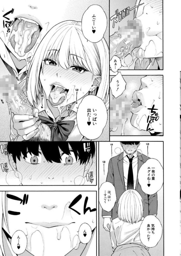 【エロ漫画】巨乳ギャル姉妹と女教師のハーレム搾精、彼女たちのフェラとパイズリで欲望が止まらない夜w サンプル画像