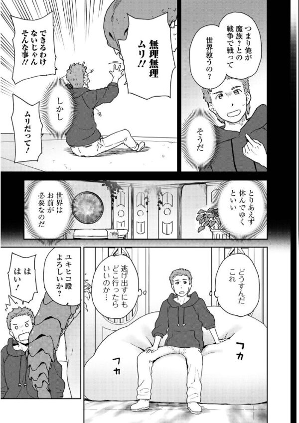 【エロ漫画】巨乳シスターと複数プレイで中出しフェラを堪能する騎乗位ハーレム sensationw サンプル画像
