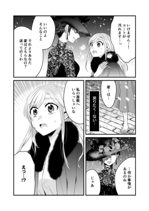 【エロ漫画】美乳美少女と淫らな館での奉仕を学ぶ巨乳の騎乗位中出しエクスタシー! サンプル画像