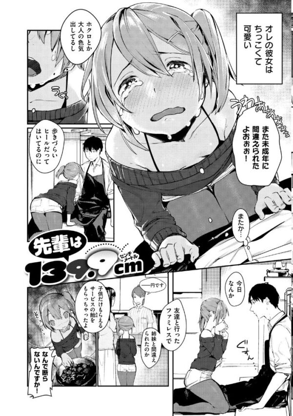 【エロ漫画】美乳ギャルと姉妹の 中出しフェラと手コキで温かな夜が崩れる! サンプル画像
