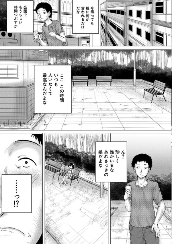 【エロ漫画】美少女たちに奪われる夜…彼女の巨乳とNTRの背徳レイプ体験w サンプル画像
