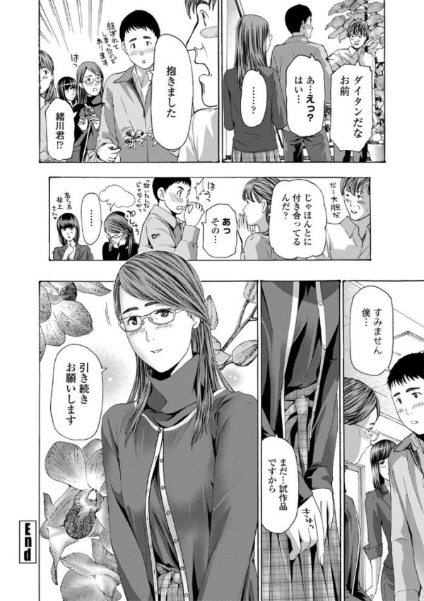 【エロ漫画】美乳の熟女とOLが距離を詰める中出しフェラとパイズリの欲望旅!w サンプル画像