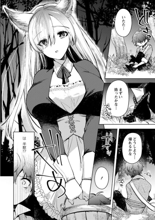 【エロ漫画】美乳の彼女と露出で絡む拘束プレイ 巨乳を狙われ中出しへ導かれる夜!! サンプル画像