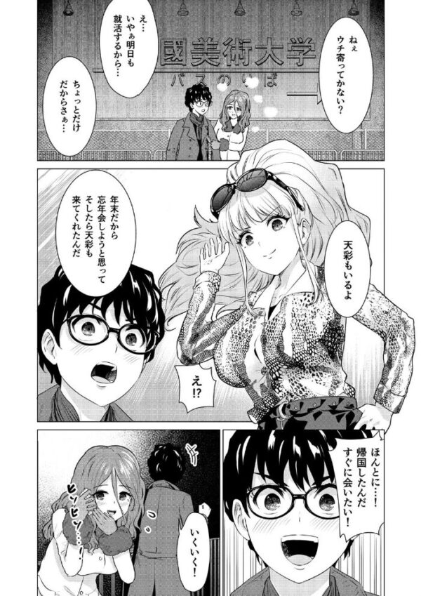 【エロ漫画】巨乳美乳の女生徒が美しい先輩と密室で繰り広げる中出しパイズリと潮吹きの魅惑的な夜w サンプル画像