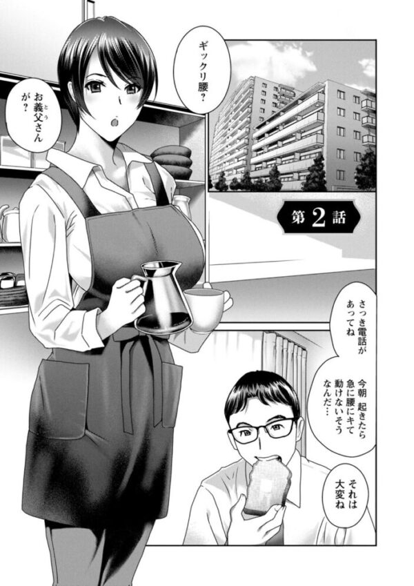 【エロ漫画】義父の調教に溺れる嫁たちの妊娠指南をめぐる激しい夜のセッション! サンプル画像