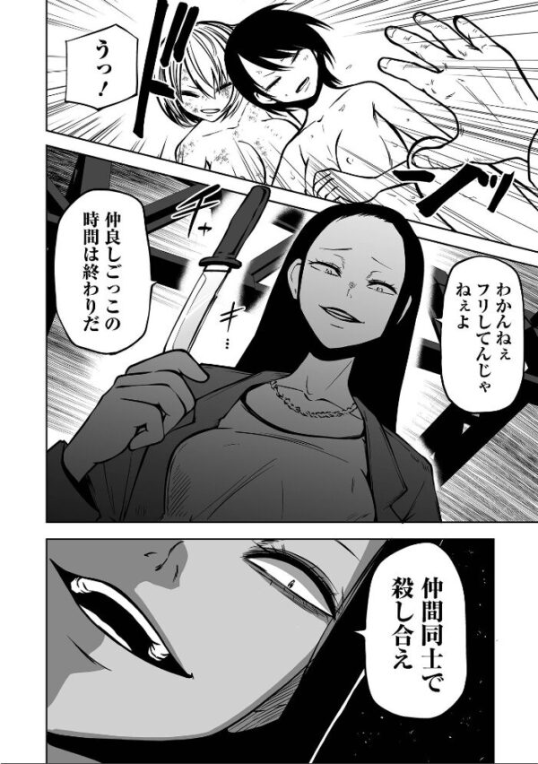 【エロ漫画】巨乳美少女を拘束し快楽に堕とすアナルとイラマチオの恥辱プレイw サンプル画像