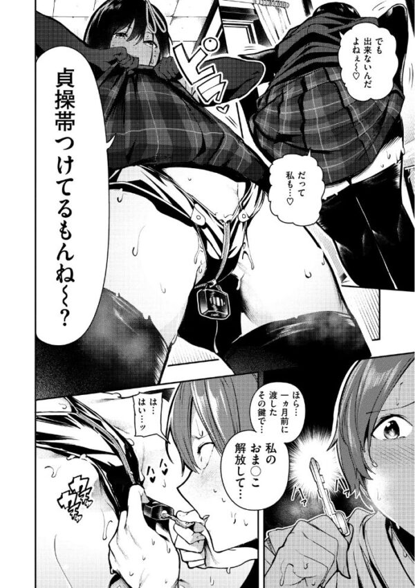 【エロ漫画】ギャル姉と妹を囲むハーレムで巨乳に中出しフェラとパイズリをさせる話w サンプル画像