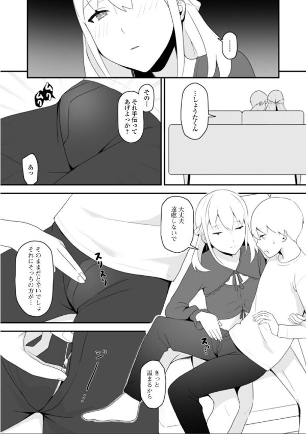 【エロ漫画】姉とメイドのご奉仕で中出しフェラと騎乗位を堪能する夜の秘密のサービスw サンプル画像