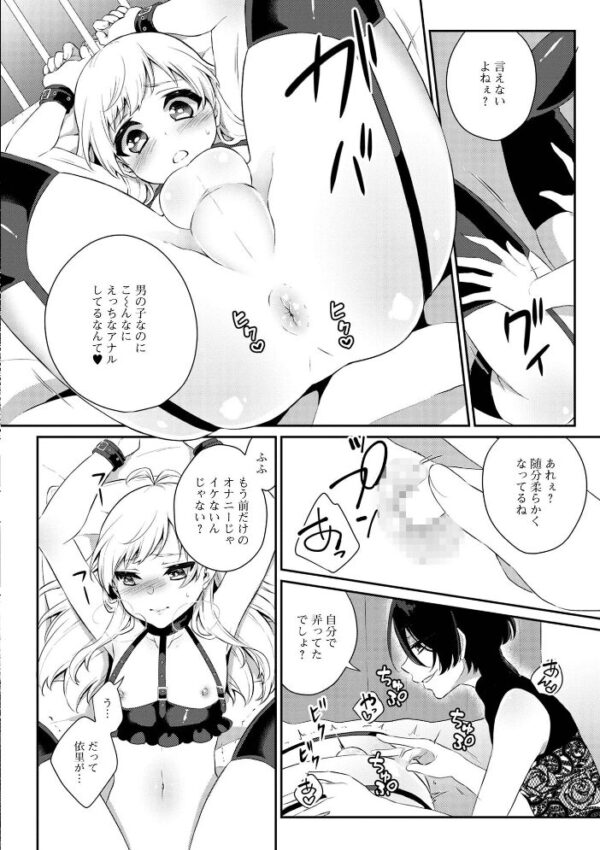 【エロ漫画】兄の親友と過ごす夜、巨乳彼女が中出しを狙う激しくも秘密のフェラと騎乗位の快楽に沈むw サンプル画像