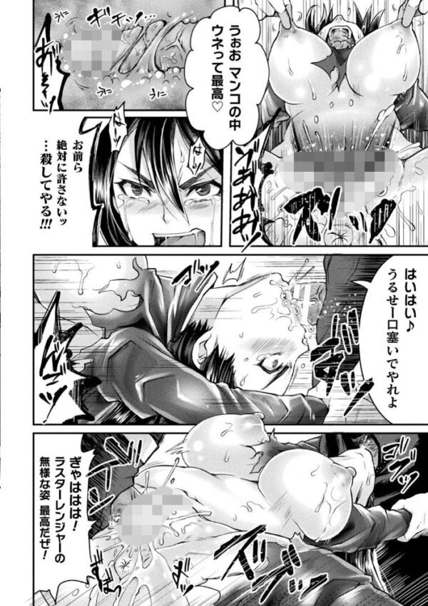 【エロ漫画】正義堕淫アンモラルの美少女たちと巨乳をむさぼり中出しで堕つ戦いの夜w サンプル画像
