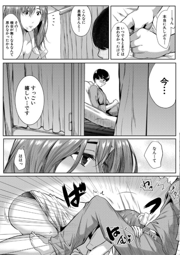 【エロ漫画】義姉の巨乳に溺れる夜 パイズリと騎乗位で迫る兄との近親セックス! サンプル画像