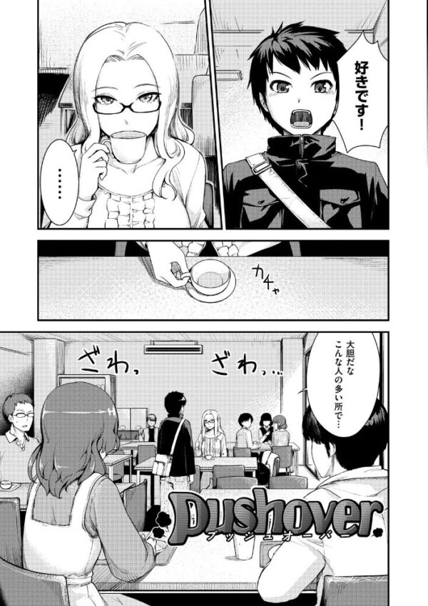【エロ漫画】寝取られ姉と巨乳美乳な人妻が中出しを狙うフェラと騎乗位の恥ずかしい夜w サンプル画像