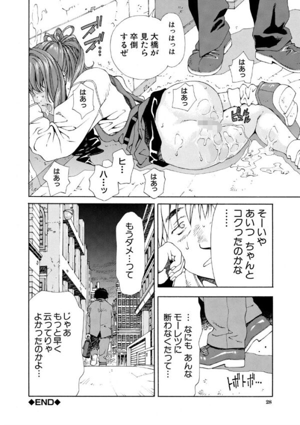【エロ漫画】制服美少女と彼女たちの中出しフェラで大胆に堕ちる騎乗位セックスｗ サンプル画像