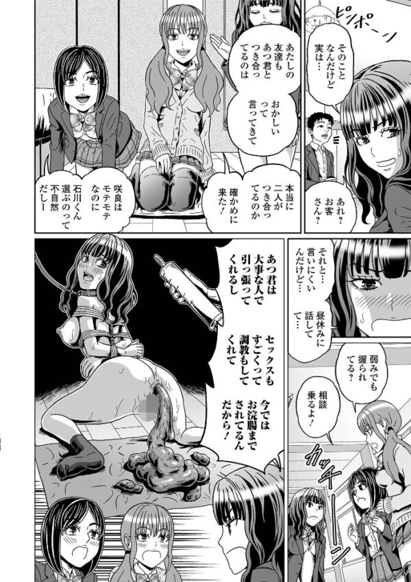 【エロ漫画】陰部を見られずにはいられない美少女と中出しフェラで羞恥に濡れる夜の露出プレイw サンプル画像