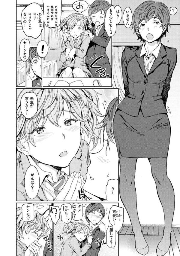 【エロ漫画】女教師と複数の美少女たちが騎乗位でフェラと中出しを連続体験するハーレムな夜w サンプル画像