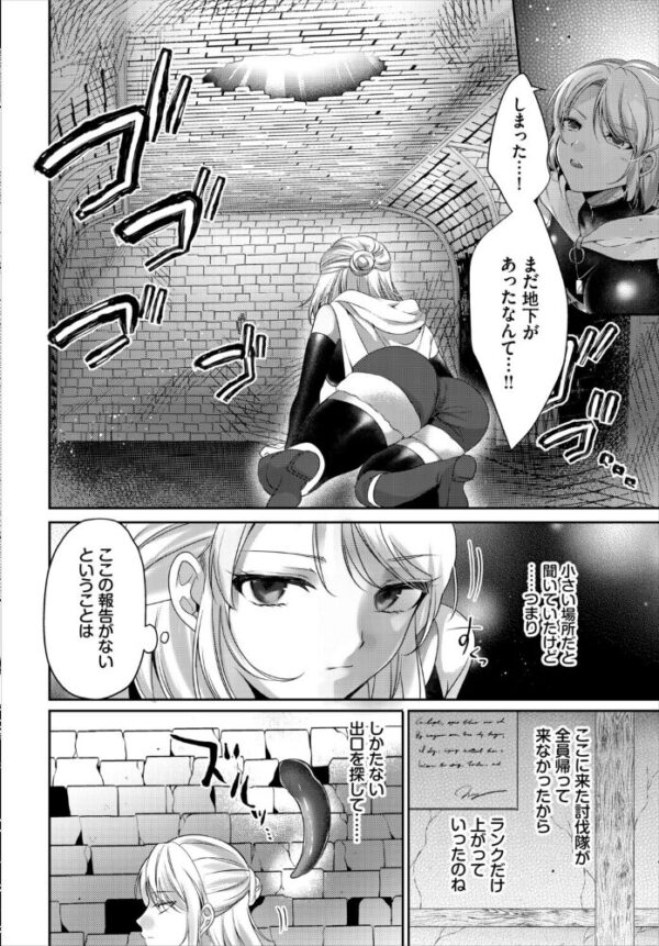 【エロ漫画】姉系シスターと中出しフェラを極める ダンジョン攻略はSEXで！！の世界での禁断プレイｗ サンプル画像