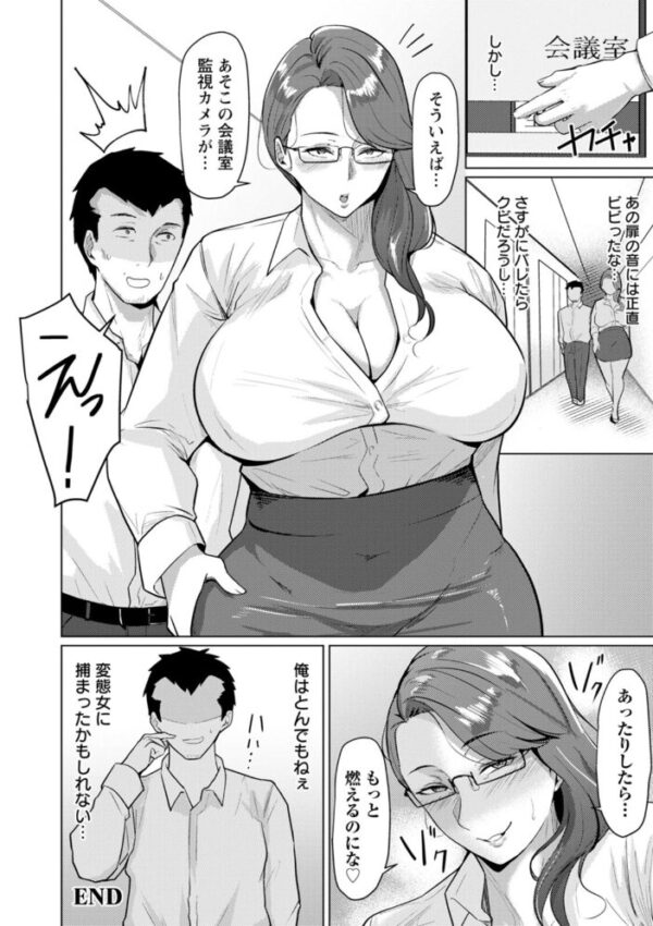 【エロ漫画】人妻熟女の美乳を狙う母性と羞恥の刺激が絡む、 nurseの指示で拘束される夜の背徳セックス! サンプル画像