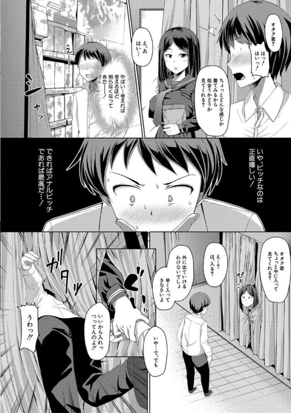 【エロ漫画】生徒会長のアナル調教日記を巡る純情と快楽の支配関係w サンプル画像