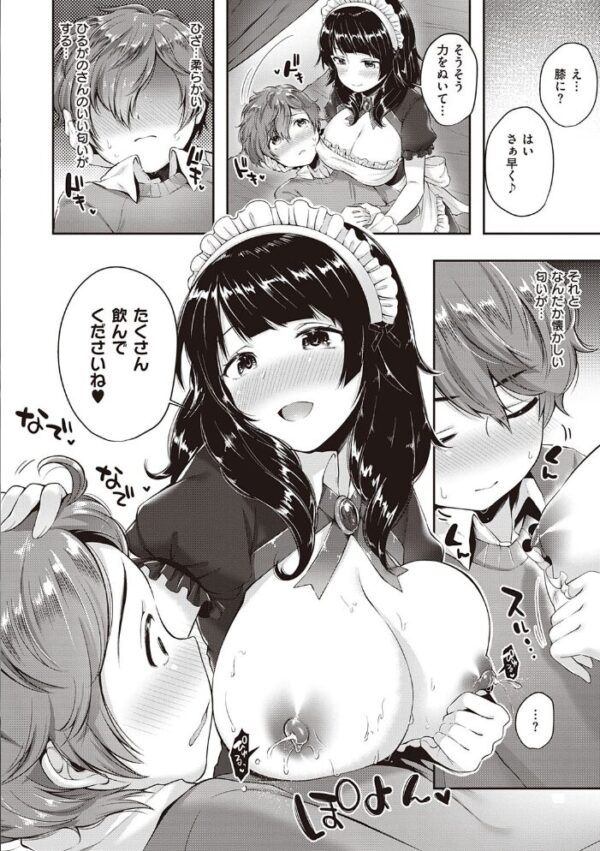 【エロ漫画】水平線の美乳美女たちと中出しフェラで騎乗位しまくるがーるずらっしゅの物語!! サンプル画像