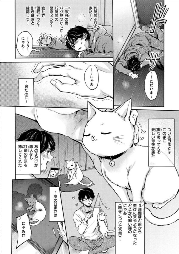【エロ漫画】派手なギャルOLが職場で誘惑する中出しと騎乗位の嗜好を満たす夜のオフィスセックスw サンプル画像
