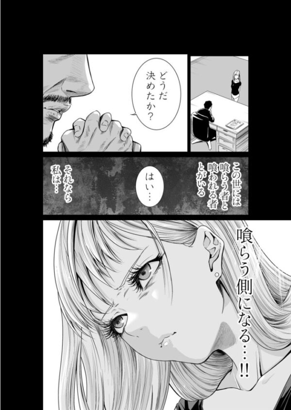 【エロ漫画】寝取られギャルの美乳人妻が中出しフェラとパイズリに堕ちる禁断の夜w サンプル画像