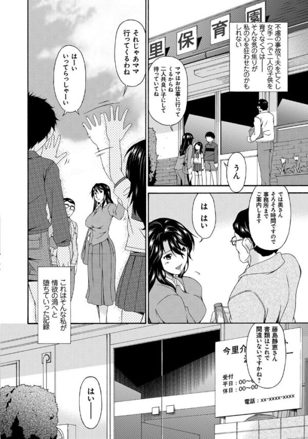 【エロ漫画】人妻と美乳美女たちの背徳な夜、寝取られから始まる中出しとフェラの甘い罠ｗ サンプル画像