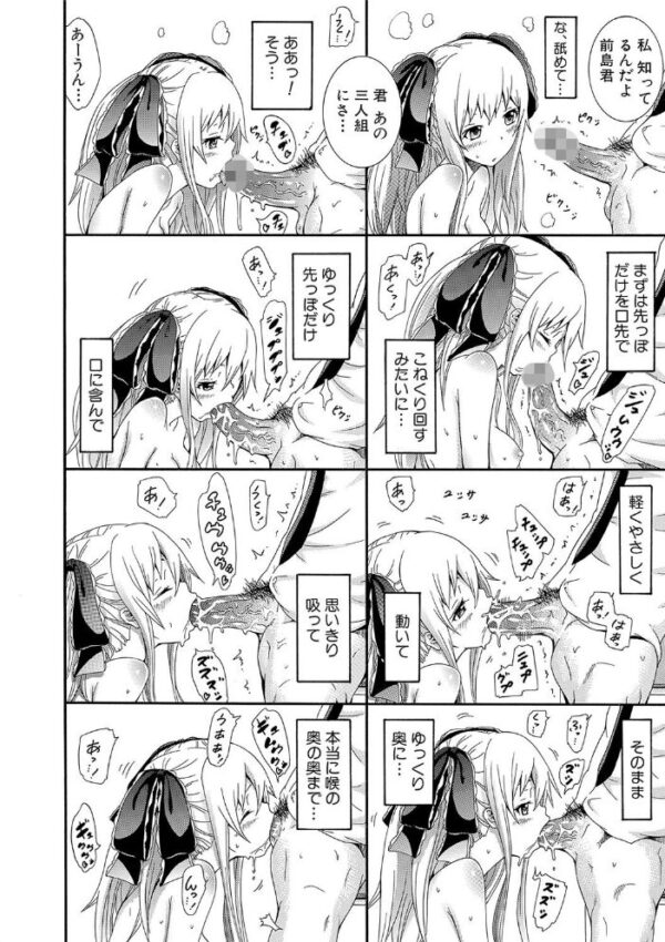 【エロ漫画】美少女達と彼女らの中出しハーレムを囲まれる夜の学園♡w サンプル画像