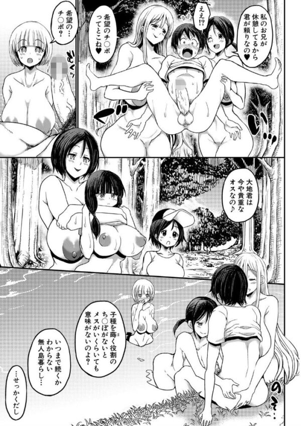 【エロ漫画】人妻と姉と母のハメ撮り秘め事、フェラと手コキで中出ししまくる夜の密会w サンプル画像