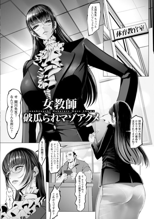 【エロ漫画】 エンジェルクラブMEGA Vol.99 サンプル画像