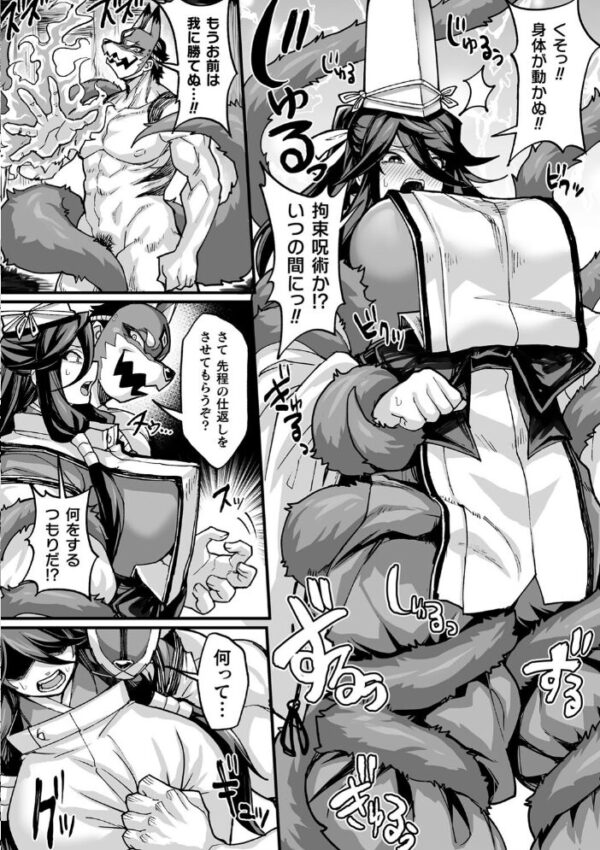 【エロ漫画】 くっ殺ヒロインズ Vol.18 サンプル画像