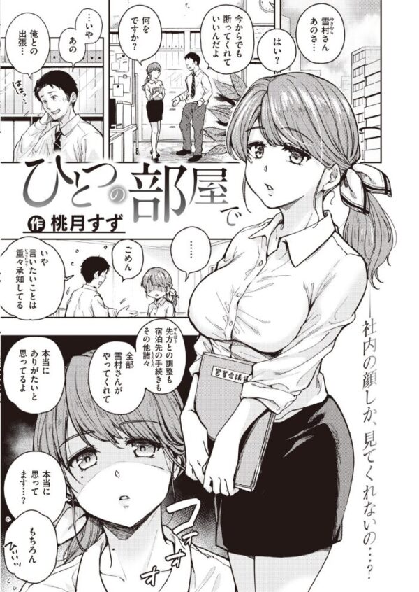 【エロ漫画】 COMIC快楽天 2020年08月号 サンプル画像