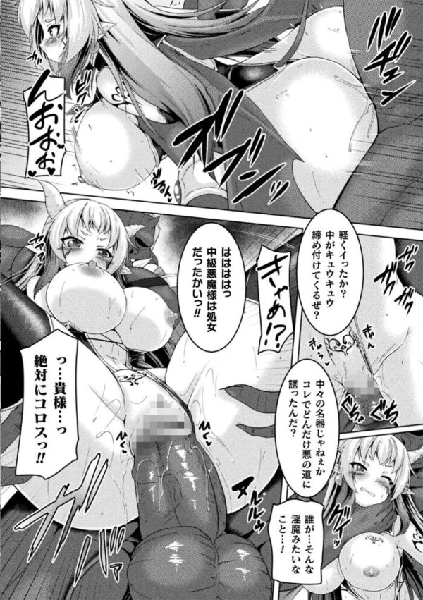 【エロ漫画】 くっ殺ヒロインズ Vol.8 サンプル画像