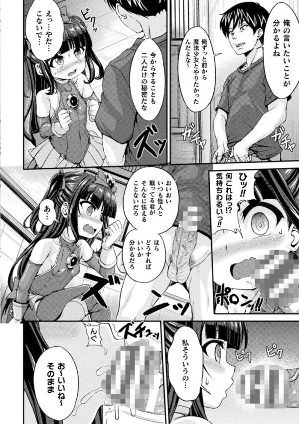 【エロ漫画】 くっ殺ヒロインズ Vol.20 サンプル画像